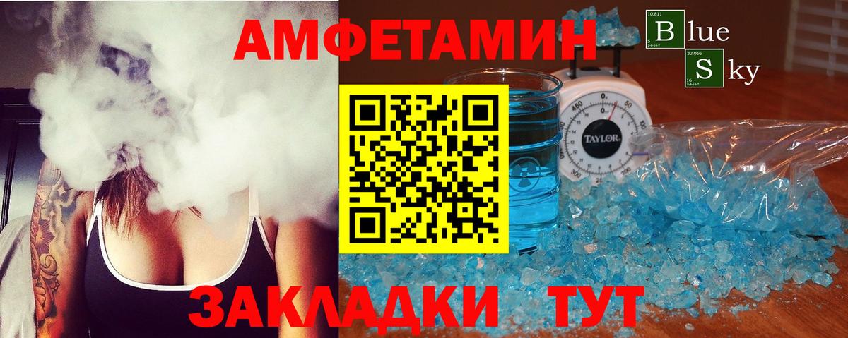 АМФЕТАМИН Розовый  Вход с VPN  АМФЕТАМИН  Кимры  АМФ 