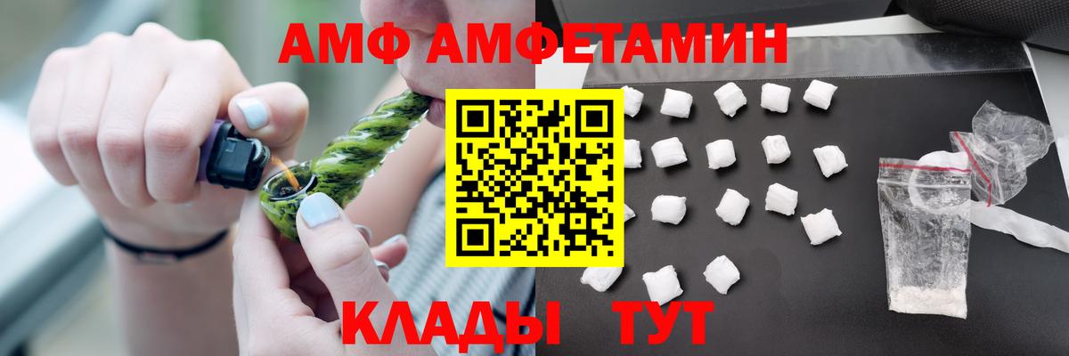 Amphetamine Розовый Кимры