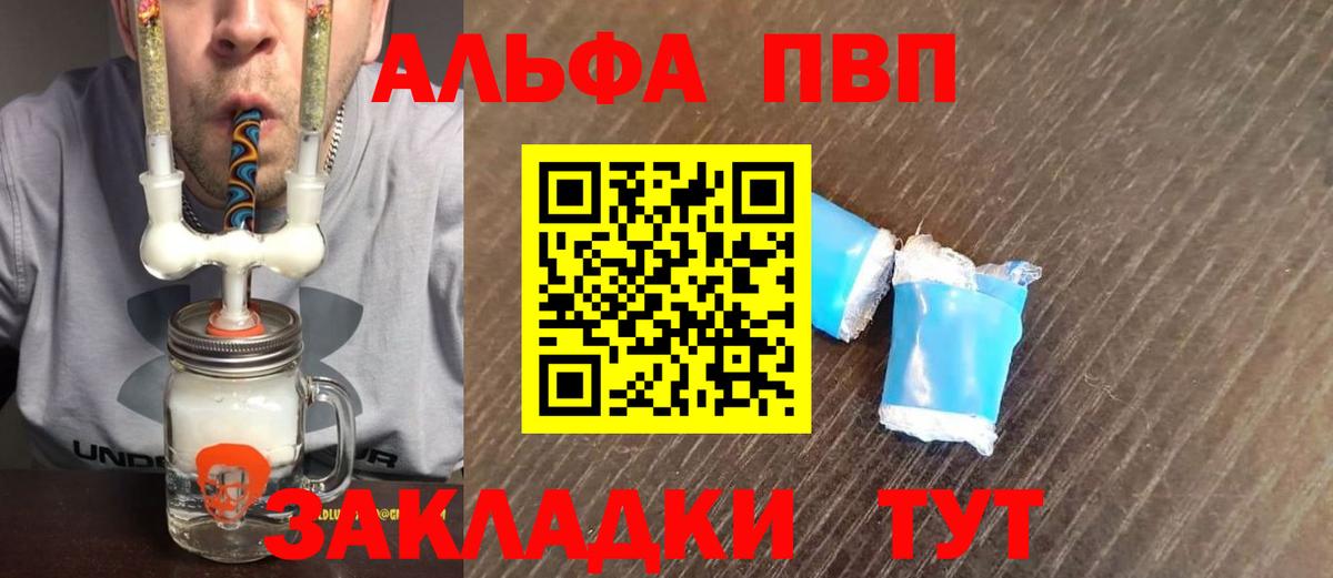 А ПВП крисы CK Кимры