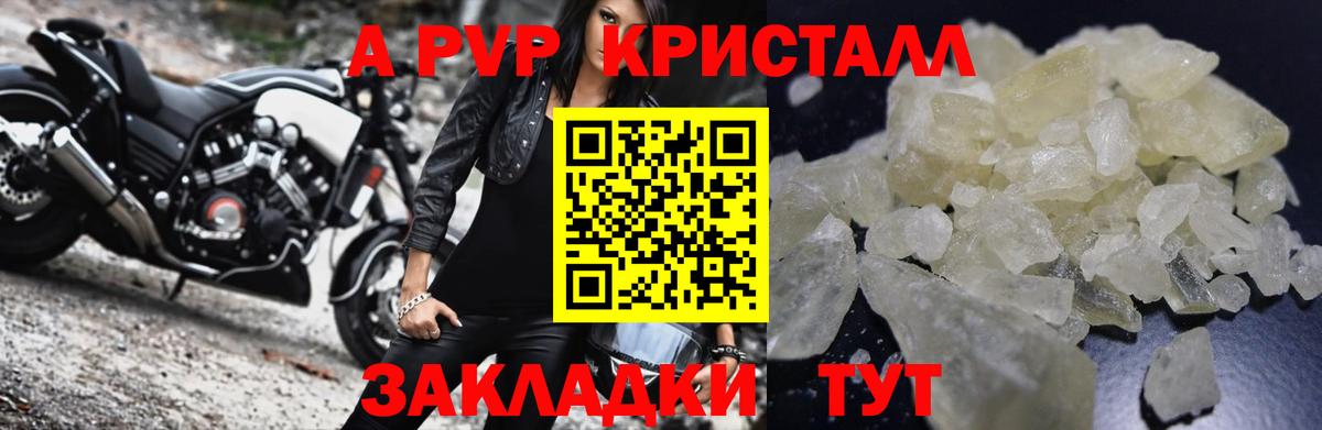 APVP кристаллы  Кимры  Alfa_PVP крисы CK 