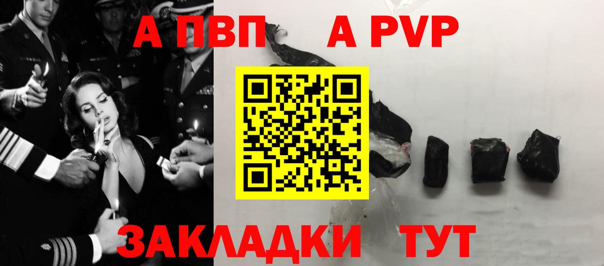 Кимры  А ПВП Crystall  Вход с VPN 