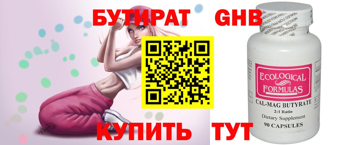 Кимры  Бутират буратино  Вход с VPN 
