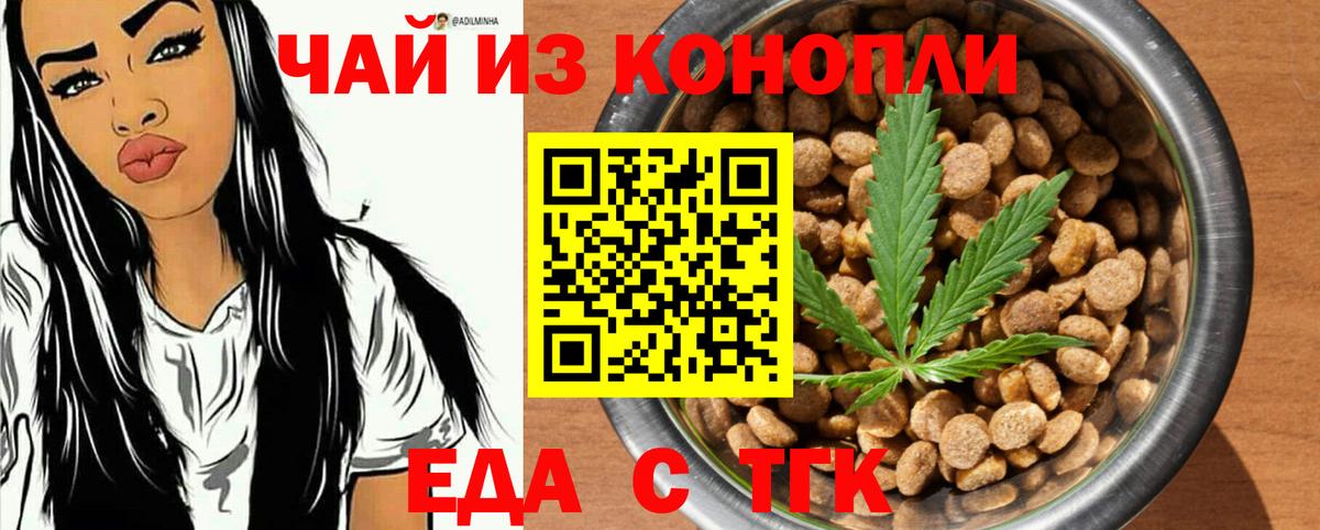 Cannafood конопля  Вход с VPN  Кимры 