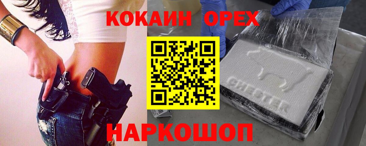 Кокаин FishScale  Кокаин Перу  Вход с VPN  Кимры 
