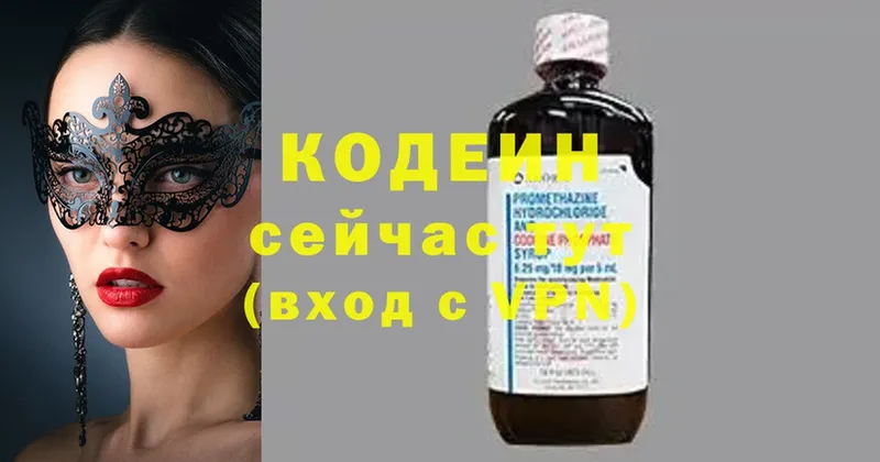 Кодеин Purple Drank  Кимры 