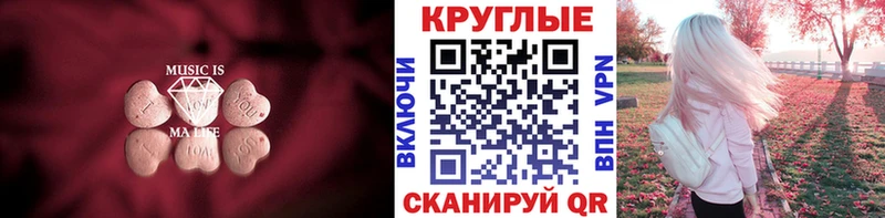 ЭКСТАЗИ круглые  Кимры 