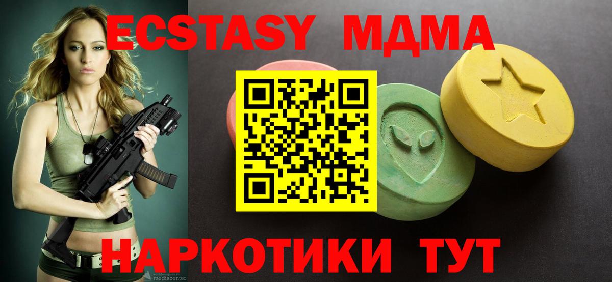 Кимры  Экстази  Вход с VPN  Экстази 280мг  Экстази 280мг 