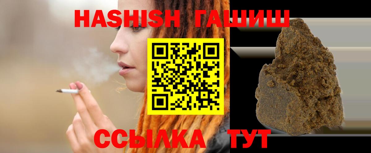 ГАШ hashish Кимры