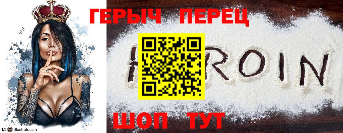 Героин Афган Кимры