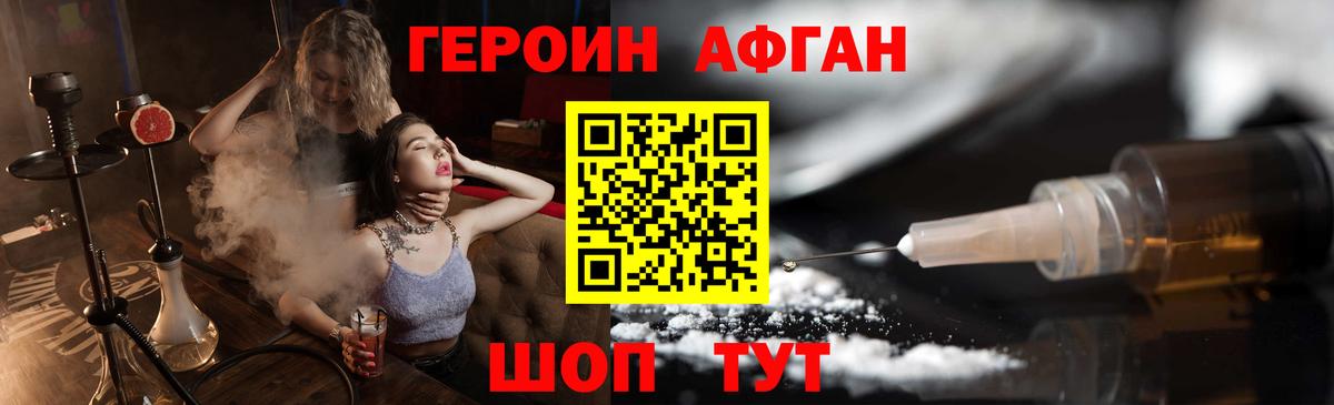 ГЕРОИН VHQ  Кимры 