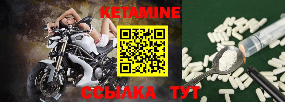 КЕТАМИН ketamine  Кетамин ketamine  Кимры 