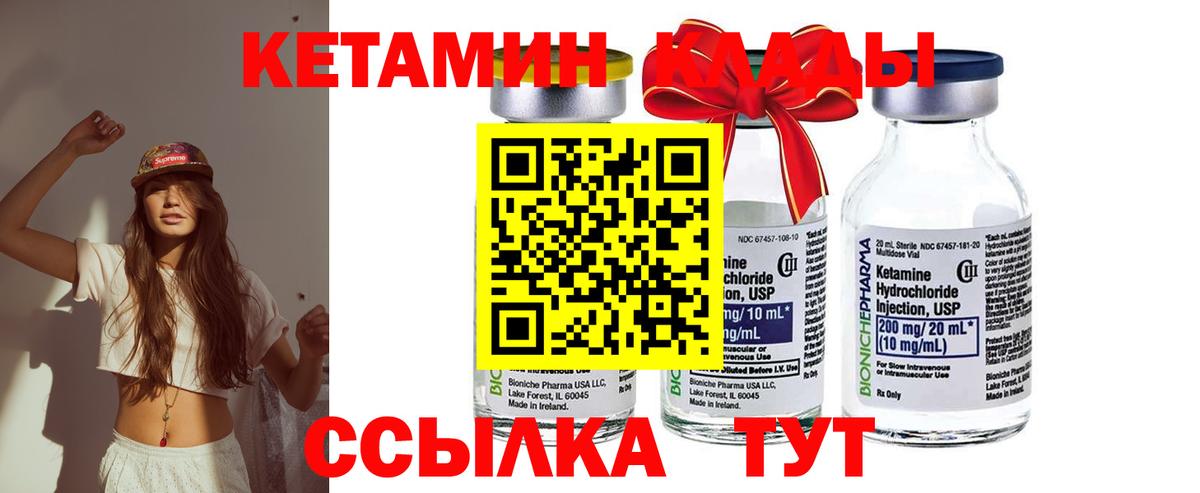 Кимры  Кетамин ketamine  Вход с VPN 