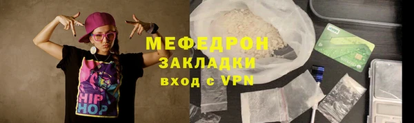 мяу мяу кристалл Гатчина