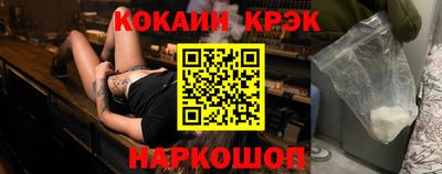 COCAINE Волжский