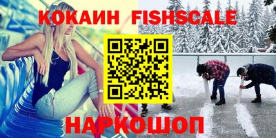 COCAINE Волжский