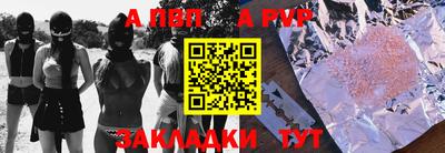 ALPHA PVP Будённовск