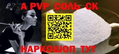 ALPHA PVP Будённовск