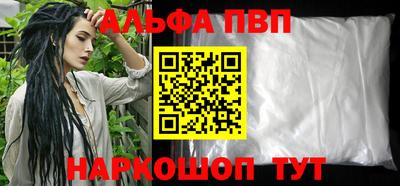 ALPHA PVP Будённовск