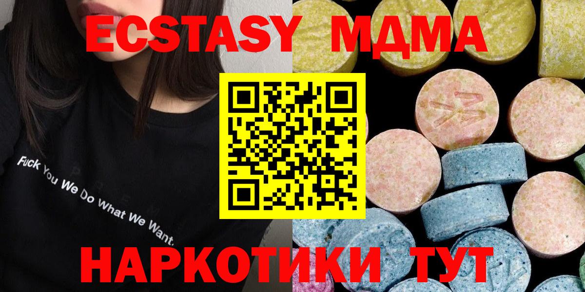 MDMA crystal Кимры