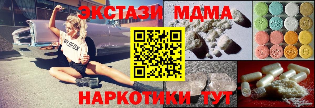 МДМА  МДМА crystal  Кимры  Вход с VPN  MDMA Molly 