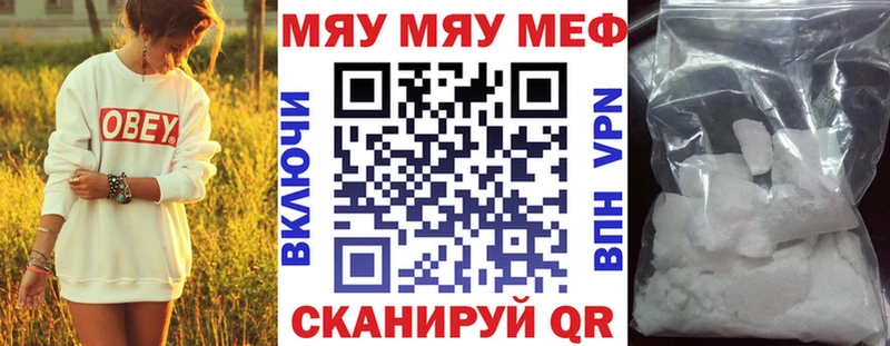 МЕФ кристаллы Кимры