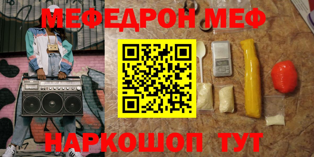 Меф кристаллы Кимры