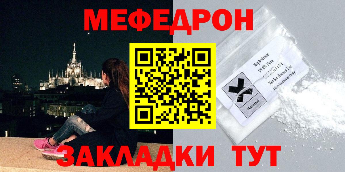Меф мяу мяу  Вход с VPN  Меф  МЯУ-МЯУ  мега сайт  Кимры  МЯУ-МЯУ мука 