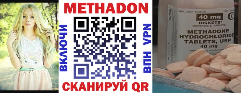 МЕТАДОН мёд  Кимры 