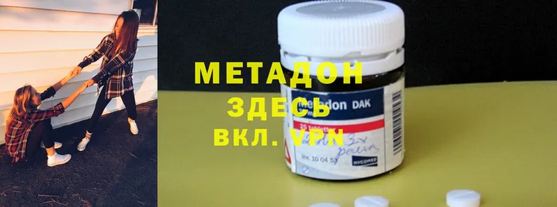 OMG как войти  Кимры  МЕТАДОН methadone  где можно купить наркотик 