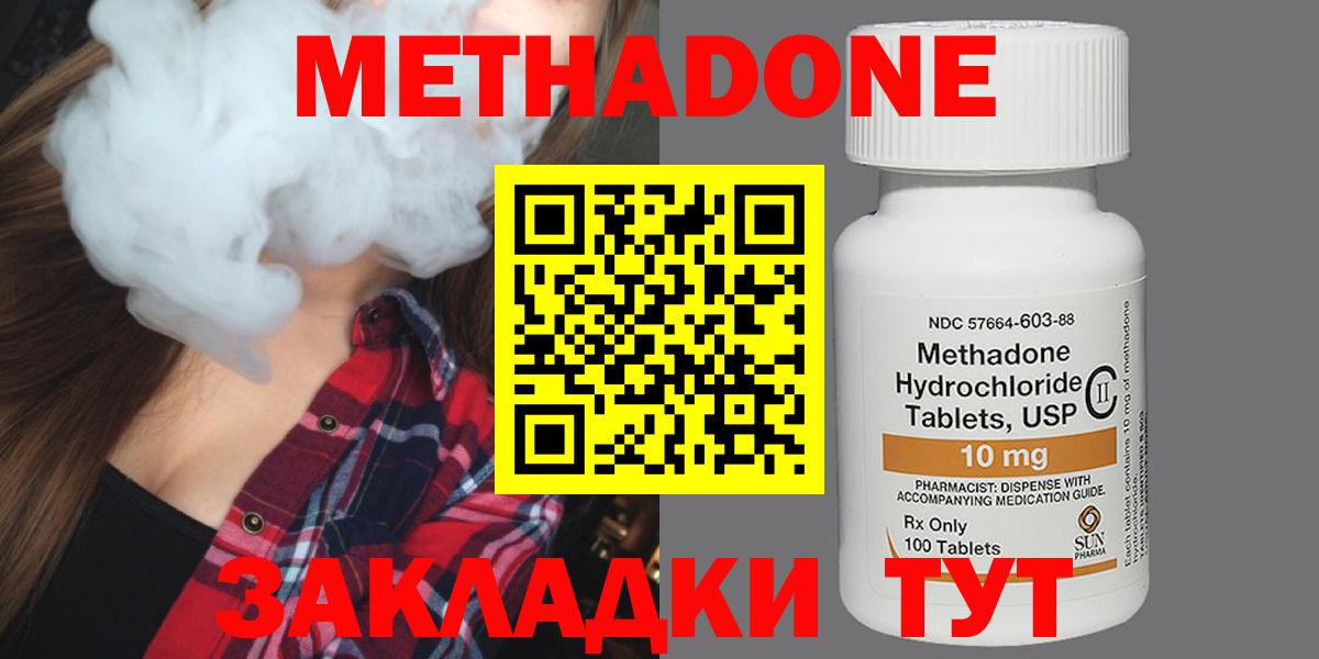 blacksprut зеркало  МЕТАДОН белоснежный  Кимры  МЕТАДОН мёд 