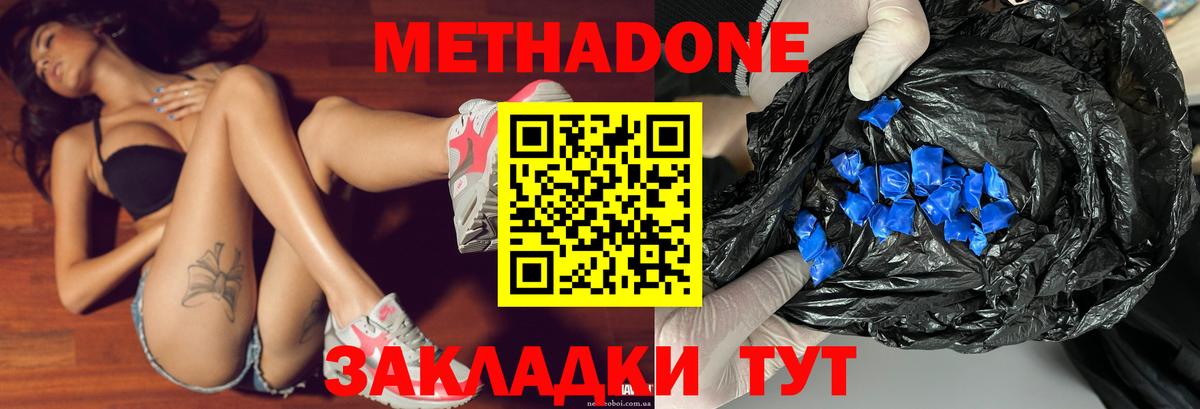 KRAKEN маркетплейс  МЕТАДОН methadone  Вход с VPN  Кимры  Метадон VHQ 