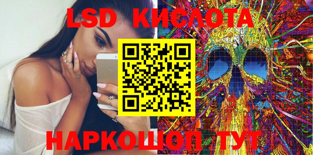 Марки NBOMe 1,5мг Кимры