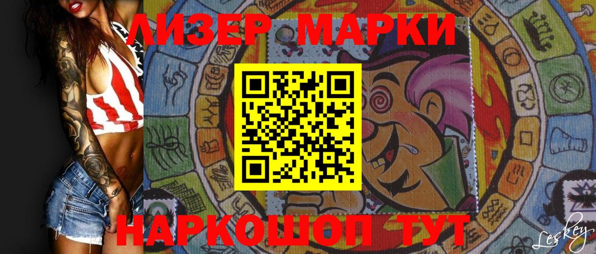 Наркотические марки  Марки NBOMe 1,8мг  Вход с VPN  Кимры 